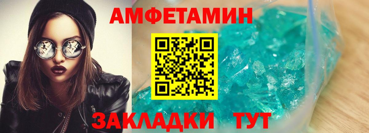 АМФЕТАМИН Premium  Амфетамин  Нягань  Вход с VPN 