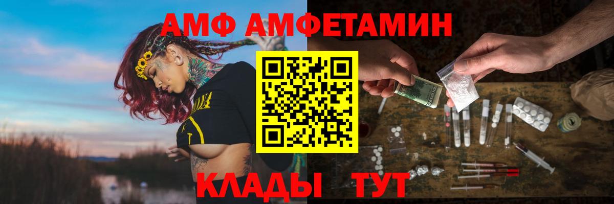 Амфетамин VHQ Нягань