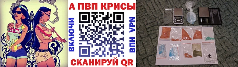 Альфа ПВП крисы CK Нягань