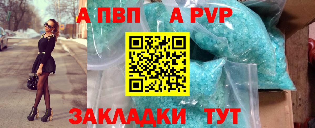 APVP  Нягань  Alfa_PVP Соль  Альфа ПВП СК  A PVP VHQ 