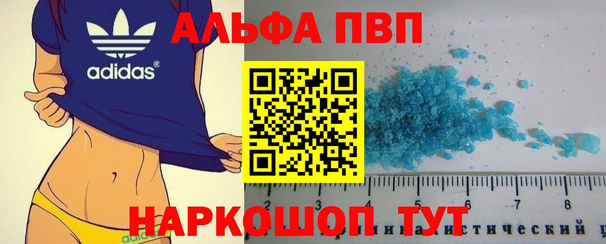 A-PVP Соль  A-PVP VHQ  APVP  А ПВП крисы CK  Нягань  Вход с VPN 