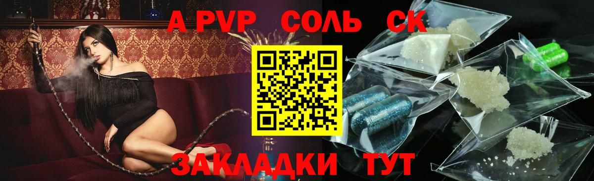 Alpha-PVP кристаллы Нягань