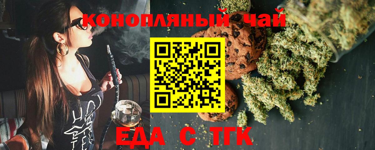 Cannafood конопля  Вход с VPN  Нягань 