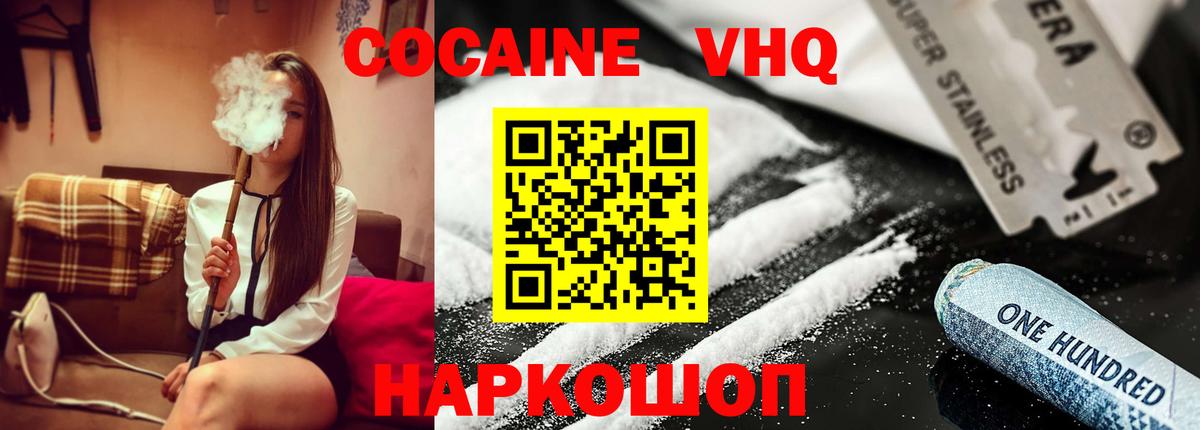 Cocaine  COCAIN Columbia  Вход с VPN  Нягань  Cocaine FishScale 