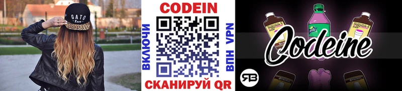Codein напиток Lean (лин)  omg tor  Нягань 