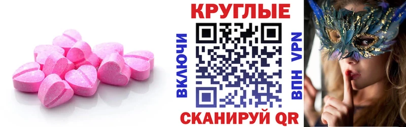 ЭКСТАЗИ 250 мг  Нягань 