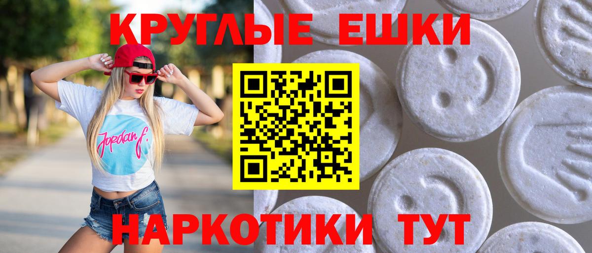 ЭКСТАЗИ ешки Нягань