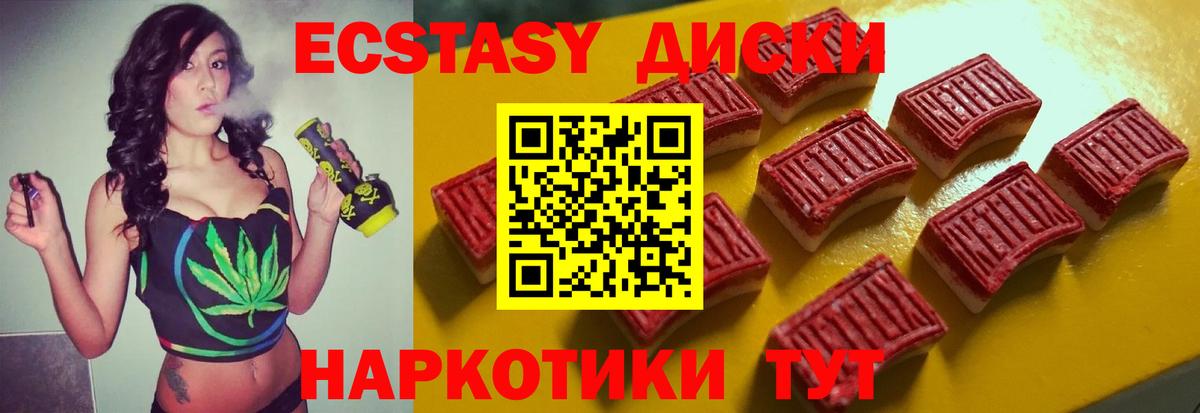 Нягань  Экстази 250 мг  магазин  наркотиков  Вход с VPN  Ecstasy 