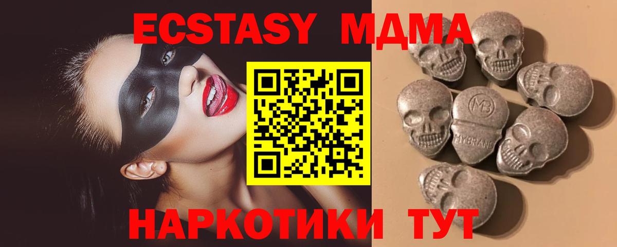 ссылка на мегу ссылки  сколько стоит  Экстази XTC  Нягань  Ecstasy таблы 