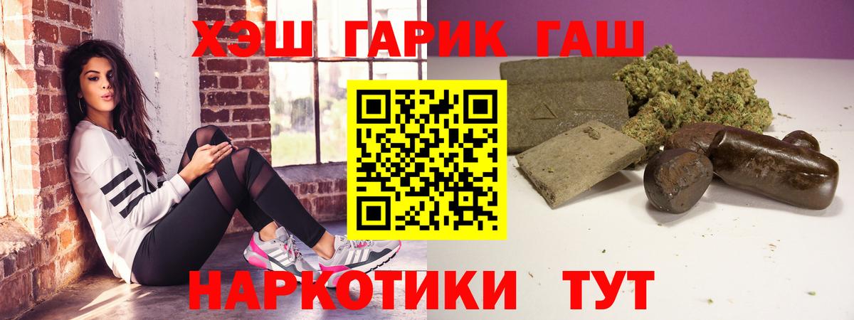 Гашиш Premium  Вход с VPN  ГАШ  Нягань  ГАШИШ Изолятор 