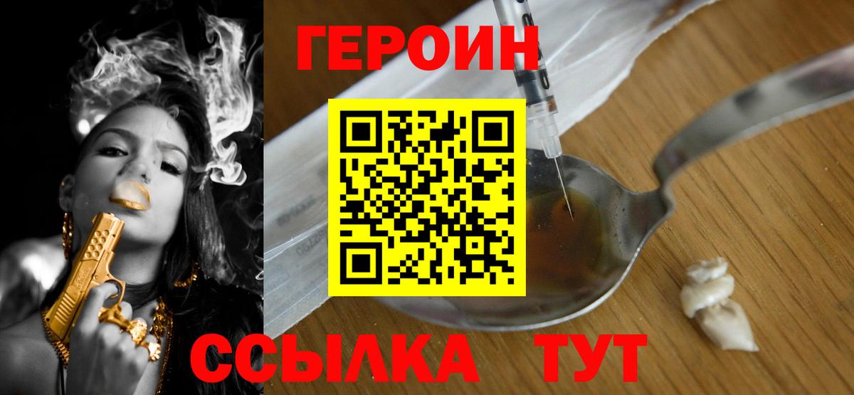 ГЕРОИН  Нягань  ГЕРОИН Heroin 