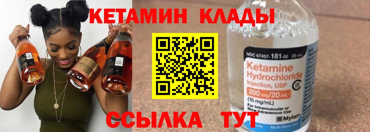 Кетамин VHQ  Нягань  КЕТАМИН ketamine 