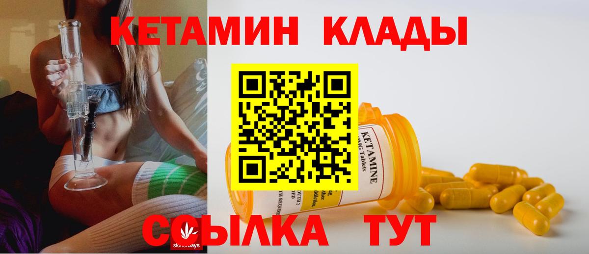 КЕТАМИН VHQ  Вход с VPN  Нягань  КЕТАМИН VHQ 