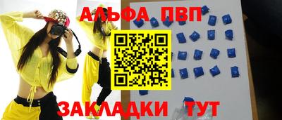 альфа пвп Донской