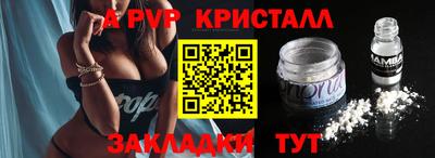 альфа пвп Донской