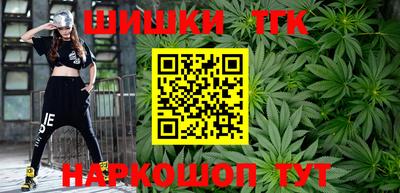 бутират Бийск