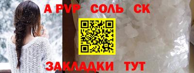альфа пвп Донской