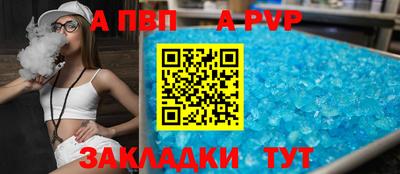 альфа пвп Донской