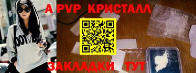 альфа пвп Донской