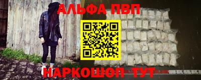 бутират Бийск