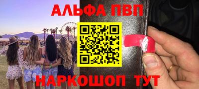 бутират Бийск