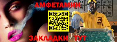 бутират Бийск