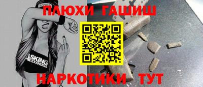 бутират Бийск