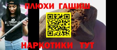 бутират Бийск