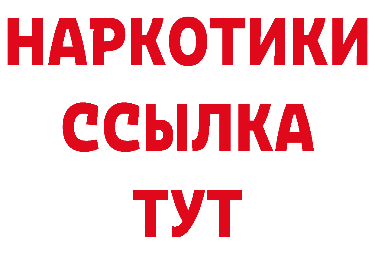 Бутират BDO 33% вход дарк нет ссылка на мегу Нягань