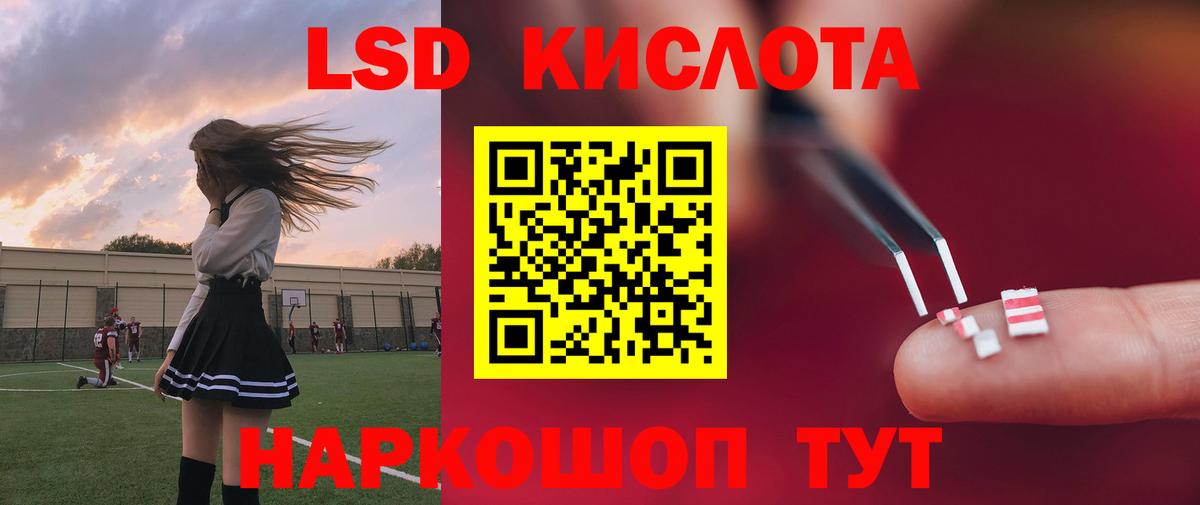 Лсд 25 экстази кислота  LSD-25 экстази кислота  Нягань 
