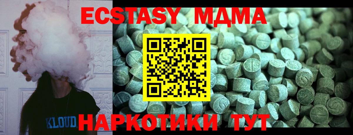 МДМА VHQ  Вход с VPN  Нягань 