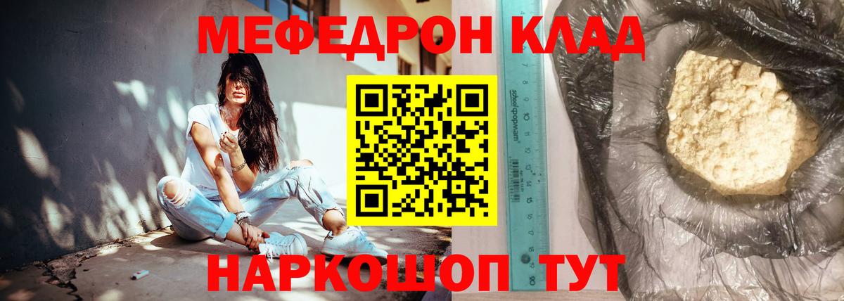 Мефедрон  МЕФ кристаллы  Нягань  сколько стоит  МЕФ мяу мяу  Вход с VPN 