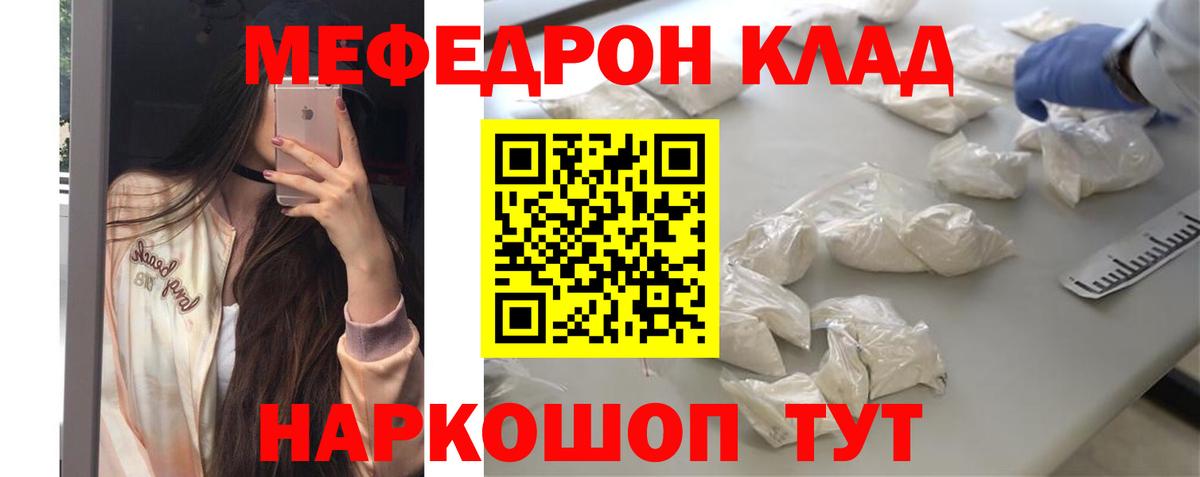 МЕФ кристаллы Нягань