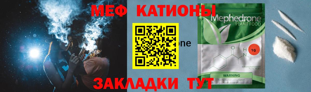 Мефедрон мука Нягань