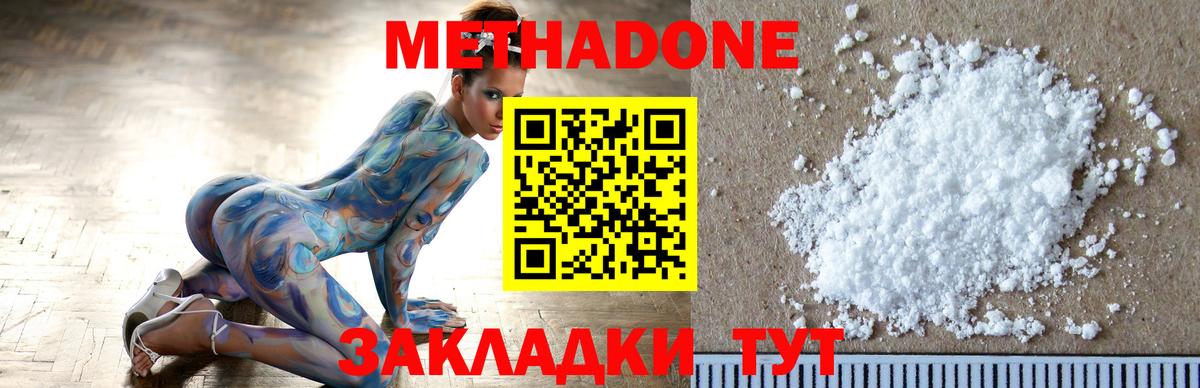 Метадон мёд Нягань