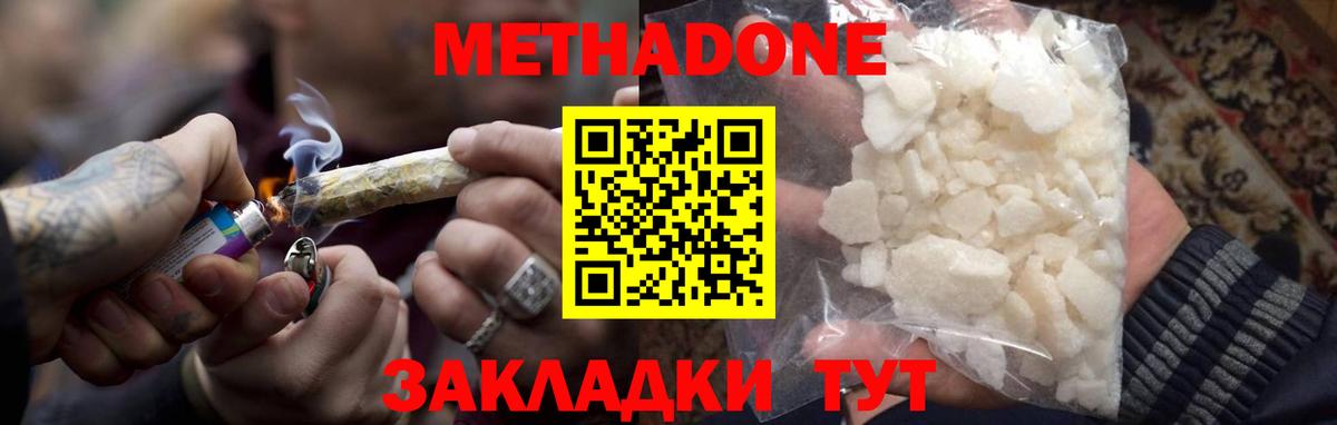 Метадон methadone  Вход с VPN  MEGA ТОР  Нягань 