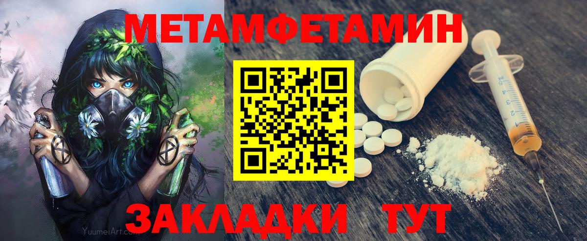 Метамфетамин  Метамфетамин мет  Вход с VPN  Нягань 