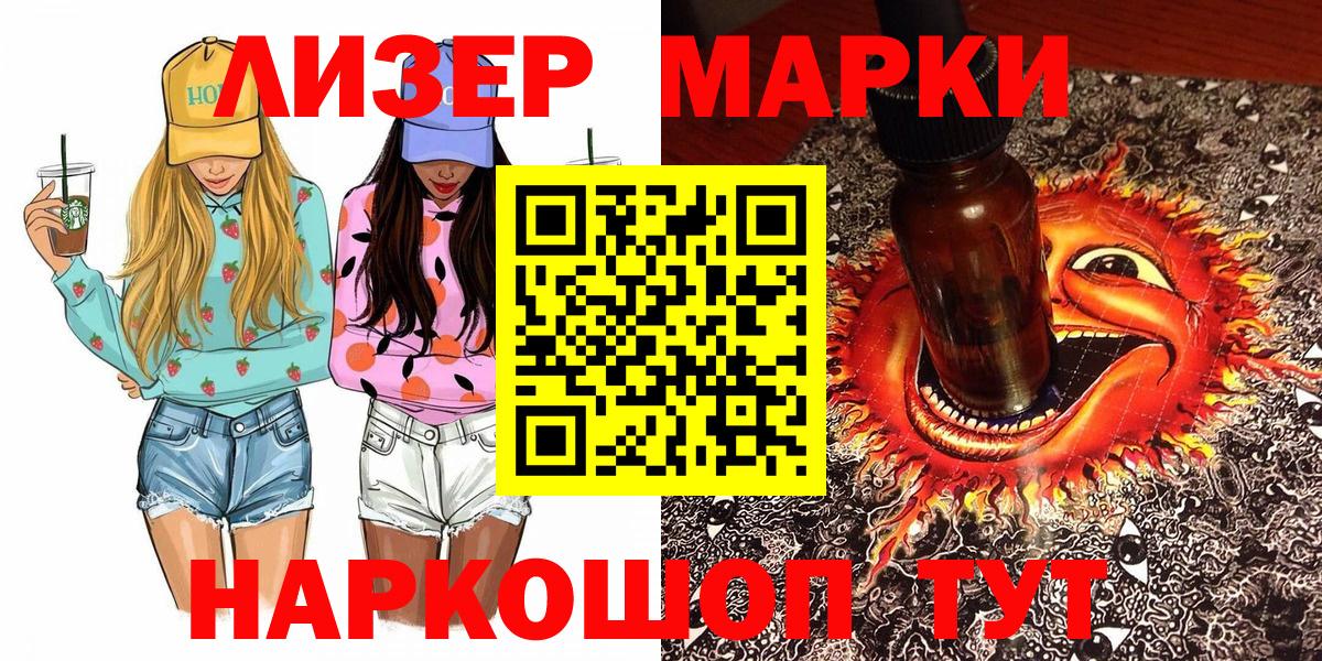 Марки 25I-NBOMe 1500мкг  Вход с VPN  Марки 25I-NBOMe  Нягань 