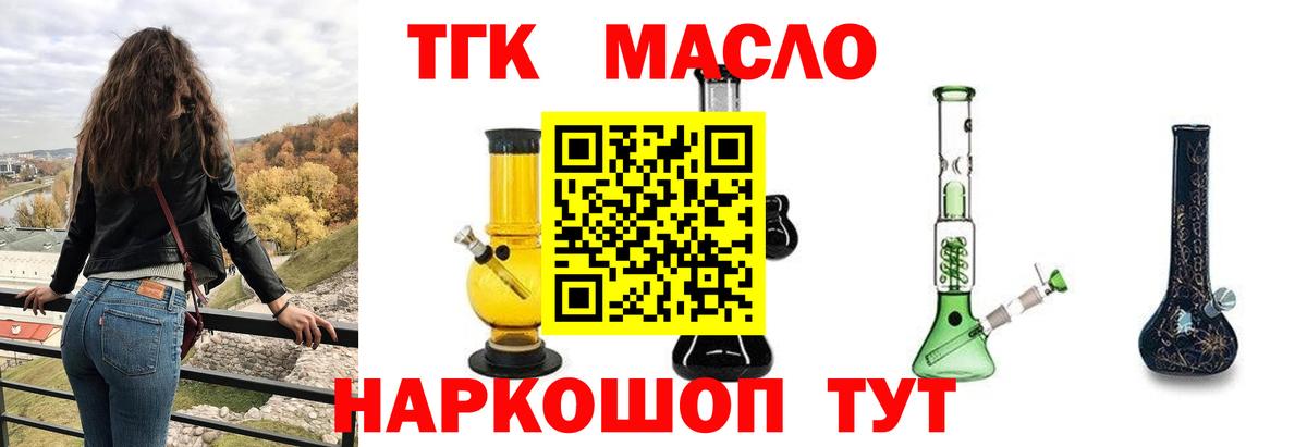 ТГК жижа Нягань