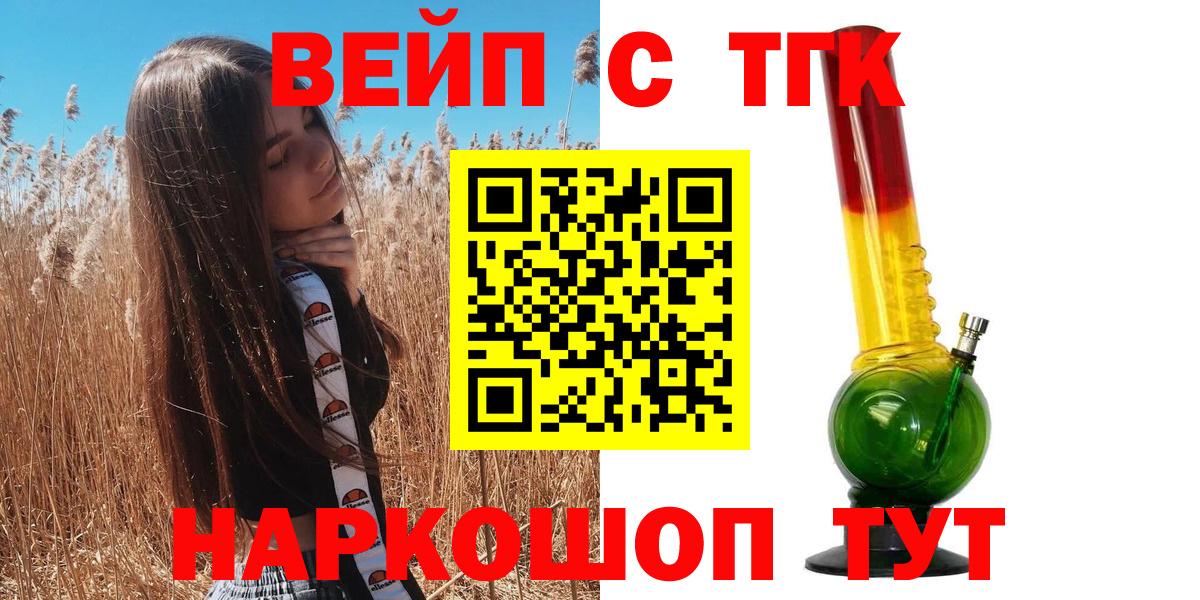 Дистиллят ТГК концентрат  ТГК гашишное масло  Вход с VPN  Нягань 